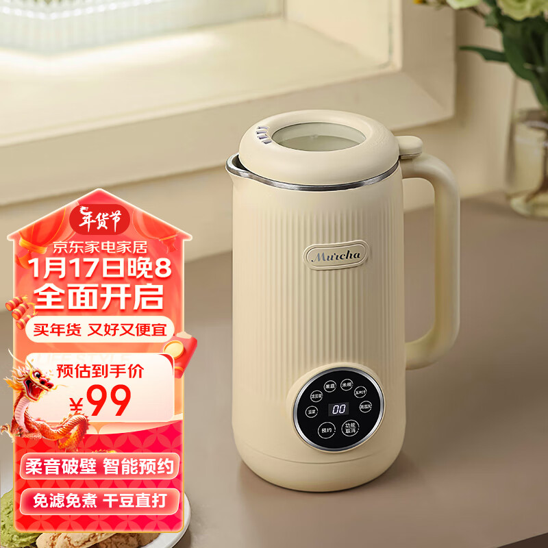 摩茶 豆浆机迷你破壁机小型1-2人家用免洗免过滤多功能全自动米糊榨汁料理
