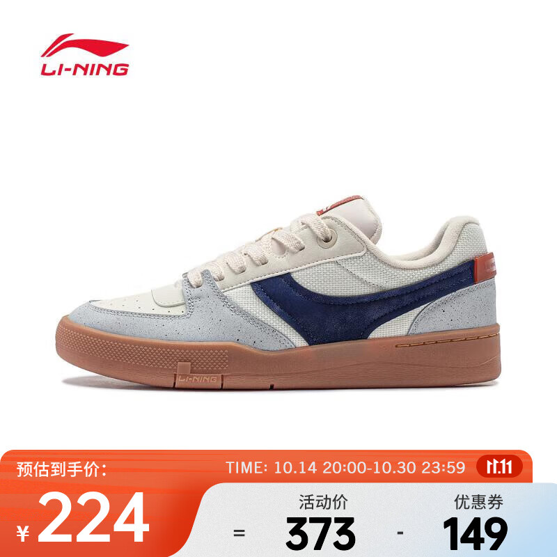 LI-NING 李宁 征荣 92S 男款滑板鞋 AEPU007-3 221.94元