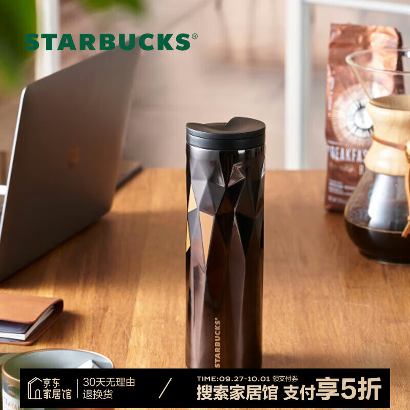 STARBUCKS 星巴克 经典黑金棱面不锈钢随行杯473ml大容量水杯桌面杯保冷 85.81元