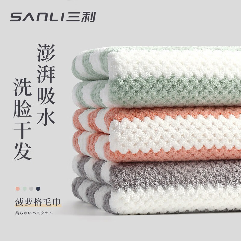 SANLI 三利 毛巾洗脸巾比纯棉吸水家用男女洗澡加厚速干珊瑚绒大面巾 灰色+