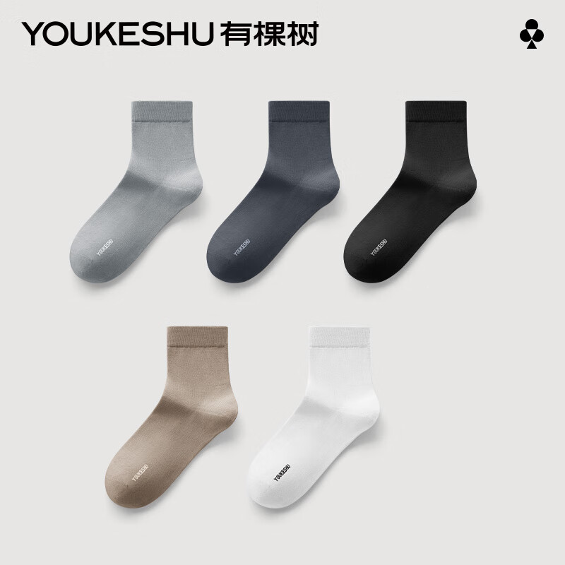 有棵树 抗菌舒适休闲袜 5 双 15.95元(需领券)