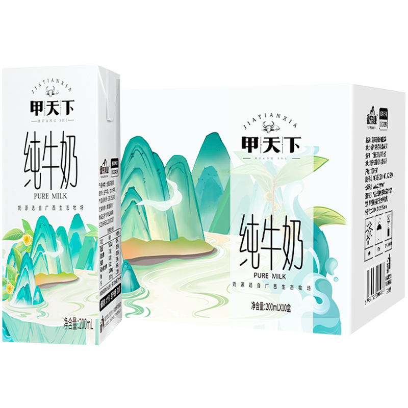 88VIP：皇氏乳业 广西纯牛奶甲天下200ml*10盒 11.38元（需买2件，需用券）