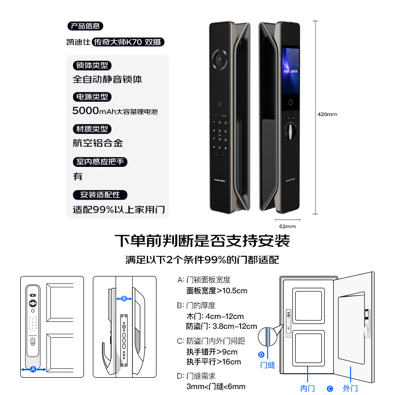 凯迪仕 智能锁 K70双摄 3158元包邮 - 线报酷