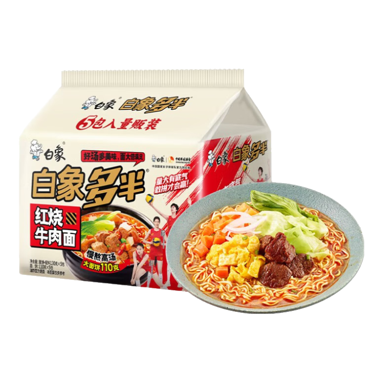 BAIXIANG 白象 方便面 白象多半红烧牛肉面130g*5袋 9.9元（需换购）