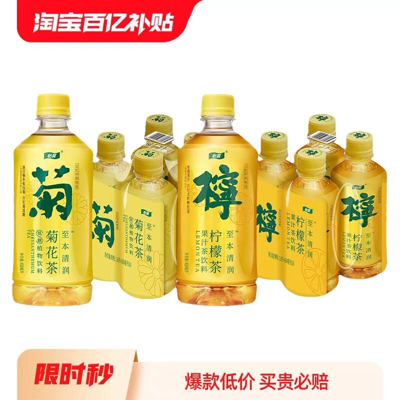 C'estbon 怡宝 清润柠檬茶饮料 450ml*4瓶 7.9元