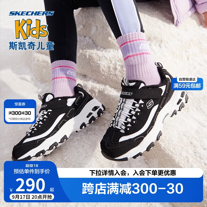 SKECHERS 斯凯奇 熊猫鞋2021冬季女童老爹鞋儿童运动鞋加绒鞋子302539L 508元（需