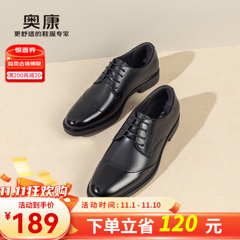 AOKANG 奥康 男士商务正装鞋 ￥127.46