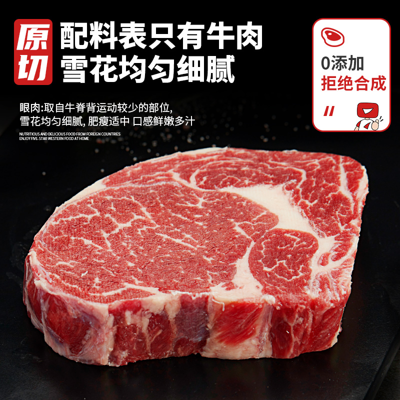 88VIP：华牧鲜 WALMSON 澳洲进口谷饲原切眼肉菲力西冷雪花组套装 1300g 490.2元