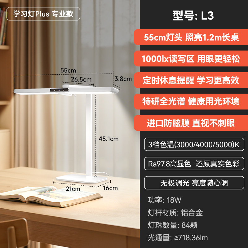 移动端：孩视宝 学习护眼灯儿童宿舍卧室床头阅读台灯2025L5A 179元（淘金币