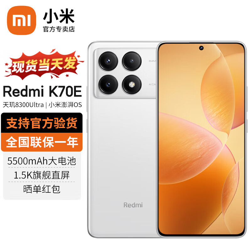 Xiaomi 小米 Redmi 红米k70e 新品5G 小米红米手机 晴雪 12G+512G 1744.25元