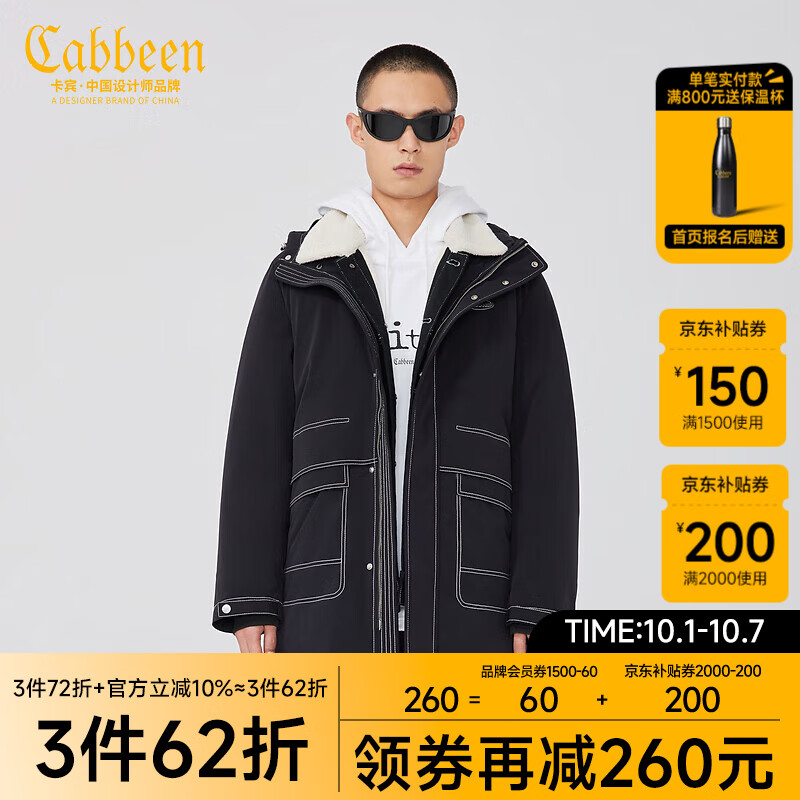 Cabbeen 卡宾 商场同款男装羽绒大衣长版工装风外套潮H 煤黑色01 157.7元（需用