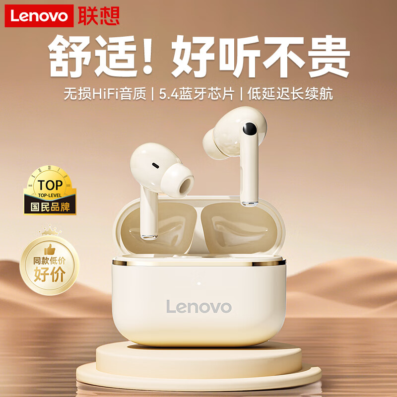 联想 Lenovo 半入耳式蓝牙5.4音乐游戏运动无线耳机 59元