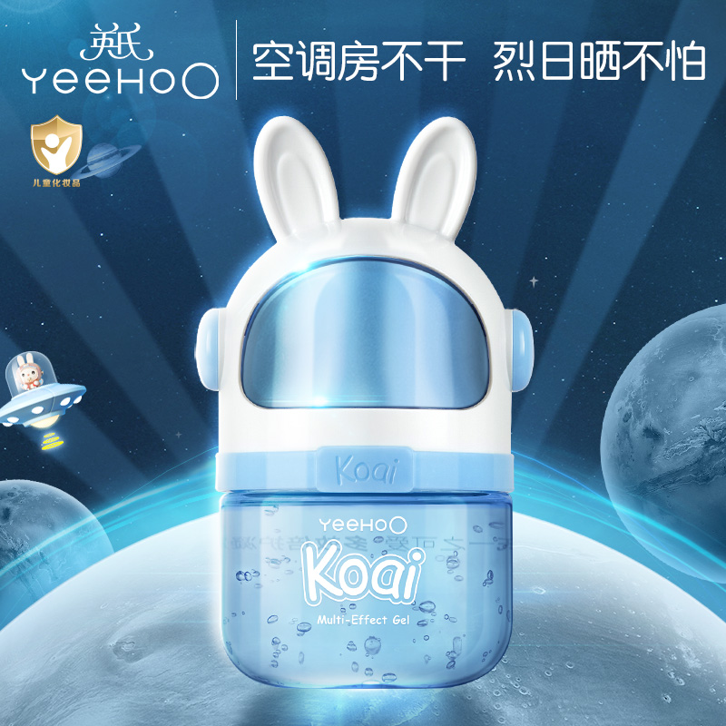 PLUS会员：YeeHoO 英氏 儿童保湿补水面霜 太空凝露 25g 16.75元包邮（需用券）