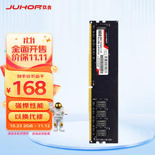 JUHOR 玖合 16GB DDR4 2666 台式机内存条 168.16元