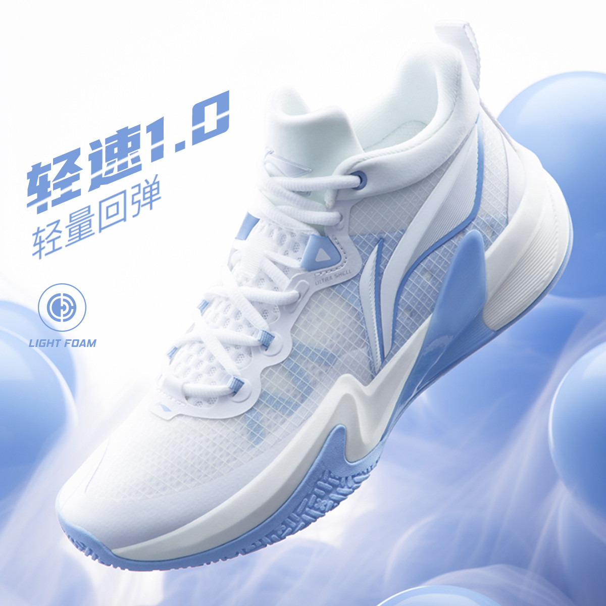 LI-NING 李宁 轻速 1.0 男子篮球鞋 ABAS041 ￥328