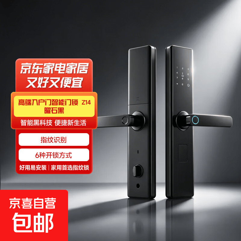 智能门锁指纹锁密码锁[华为HUAWEI]同款公寓酒店智能锁防盗入户门 上门安装 258.5元 - 线报酷