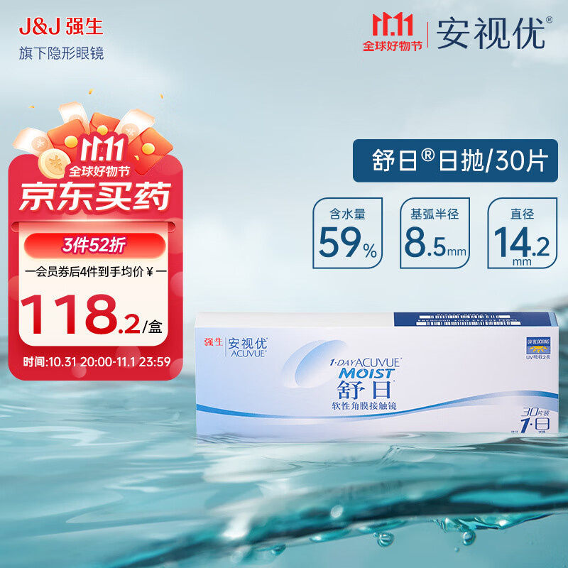 ACUVUE 安视优 舒日 透明隐形软性角膜接触镜 日抛 30片 100度 ￥108.08