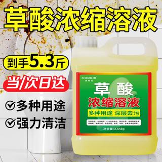 可其氏 高浓度草酸清洁剂 2500ml1瓶 6.1元 - 86线报 可其氏 高浓度草酸清洁剂 2500ml1瓶 6.1元 - 86线报