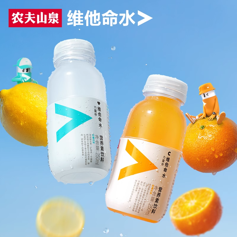 农夫山泉维他命水250ml*12瓶 券后19.9元