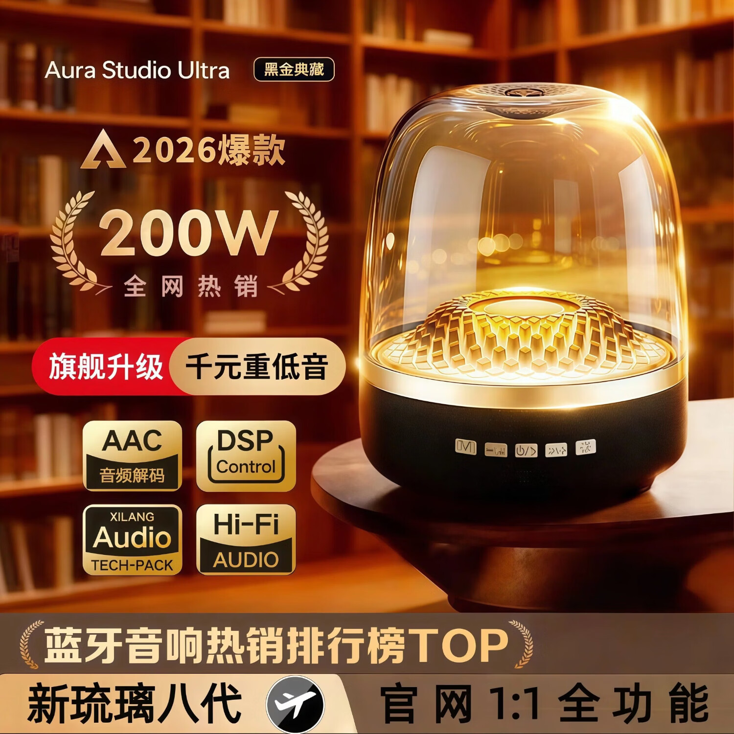 艾勒丝汀 Mini 顶配版 蓝牙音箱 79元 - 线报酷