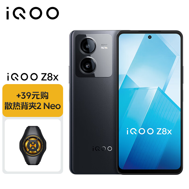 vivo iQOO Z8x 8GB+128GB 曜夜黑 6000mAh巨量电池 骁龙6Gen1 5G手机 1048元（需用券）