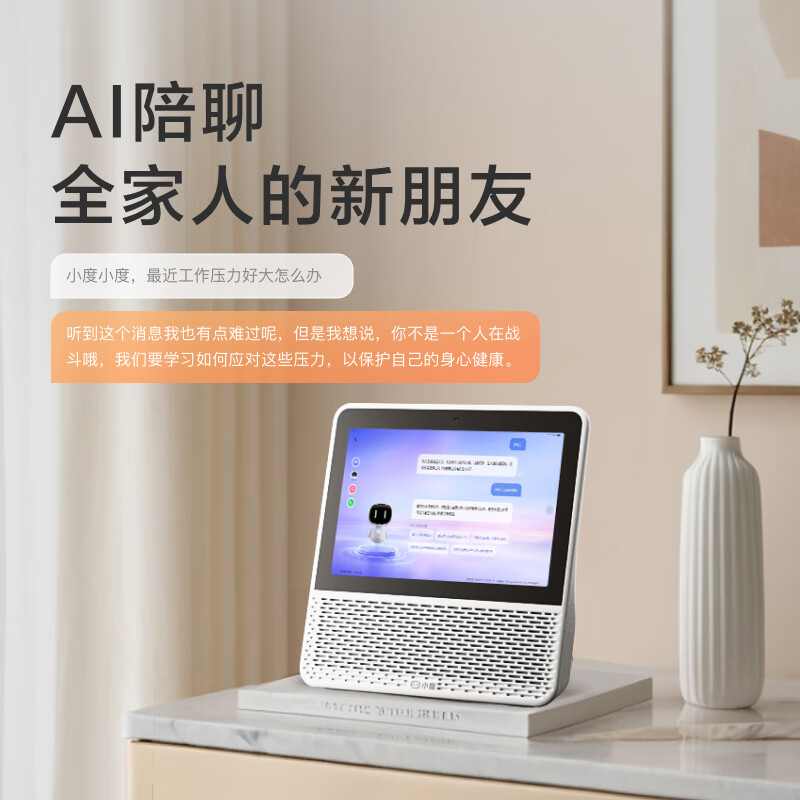 PLUS会员:小度 智能屏1Splus 305.38元
