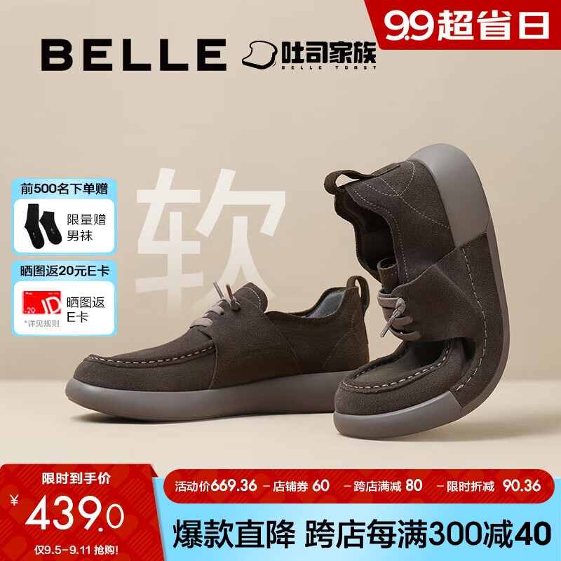 BeLLE 百丽 BAILE 百丽 男士厚底吐司鞋 A1657CM4 439元（需用券）