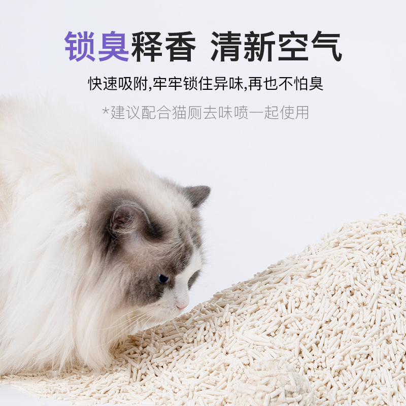 Forsure Pet 宠确幸 猫砂豆腐猫砂除 15.9元