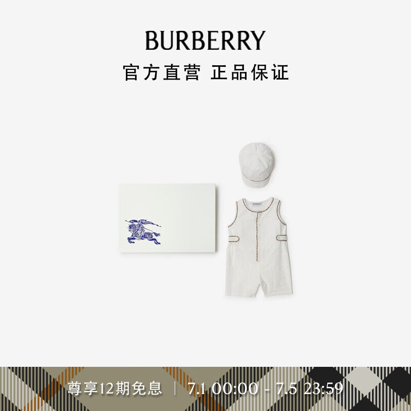 BURBERRY 博柏利 婴儿 棉质两件套礼品套装80831401 3400元（需用券）