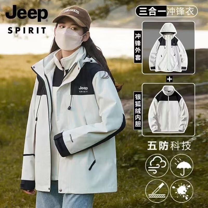 Jeep 吉普 冲锋夹克衣男外套户外三合一 ￥130.9