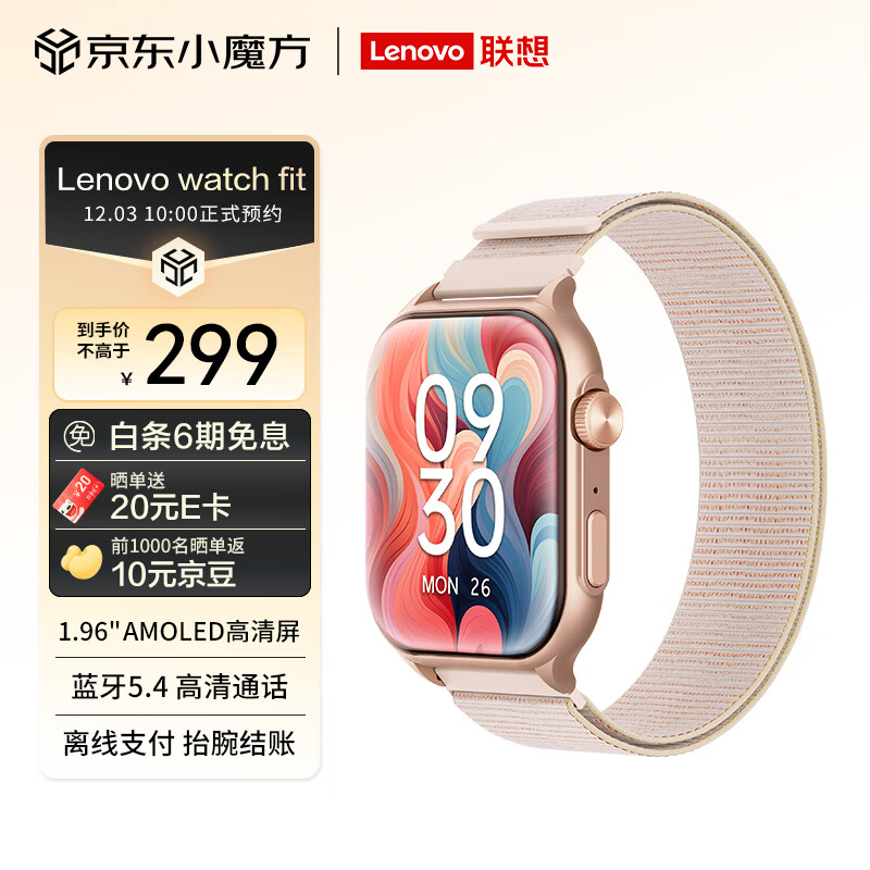 联想 Lenovo Watch Fit 智能手表 曜石金 轻薄大屏运动减脂 血氧检测 蓝牙通话 