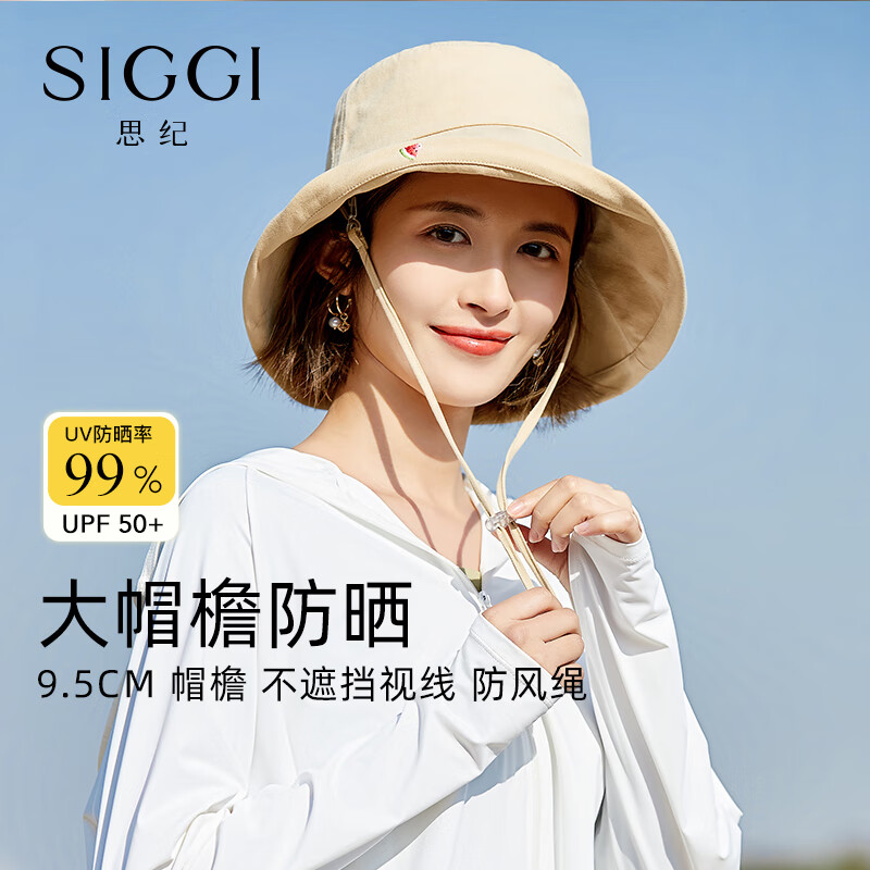 Siggi SI92304防晒帽女夏大檐遮脸防紫外线户外渔夫帽出游遮阳帽卡其 卡其 86