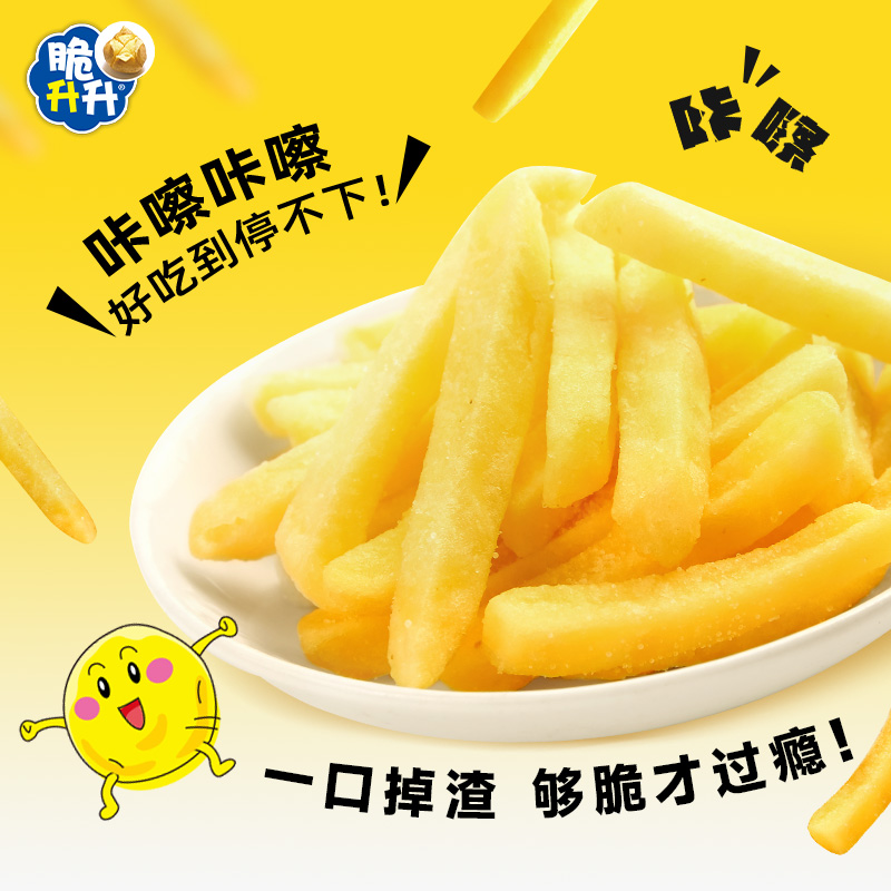 脆升升 香脆薯条 20g*30包 蜂蜜黄油原味 办公室零食 42.8元(需用券)