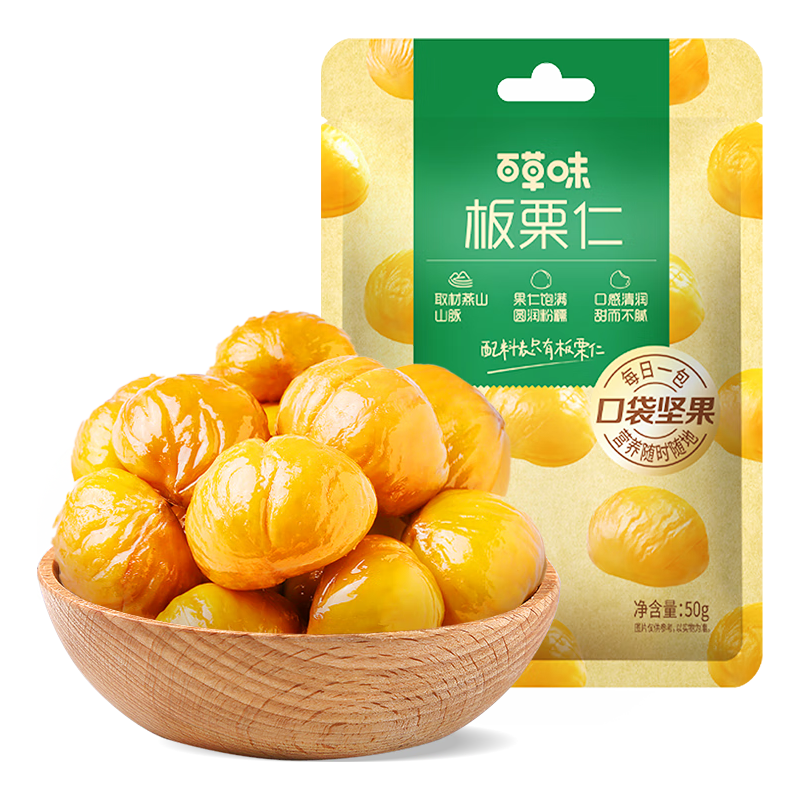 百草味 板栗仁 500g 50g*10包 14.9元（需用券）