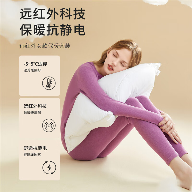 都市丽人 远红外发热运动保暖套装 25.78元