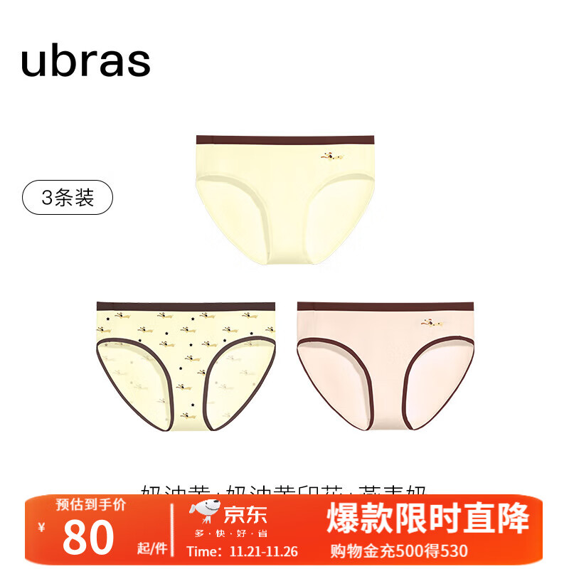 Ubras 24年纯棉抗菌裆动物印花女士低腰三角裤（三条装） 奶油黄色+奶油黄色