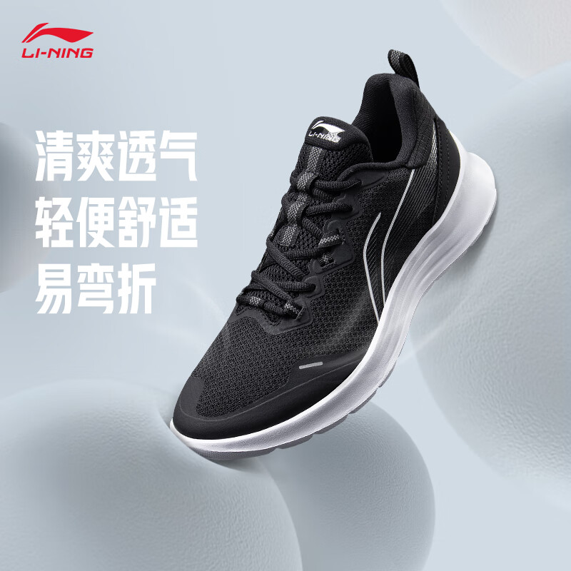 LI-NING 李宁 休闲跑丨自在逐趣男款网面秋季休闲跑鞋运动鞋 不涂码正品 128