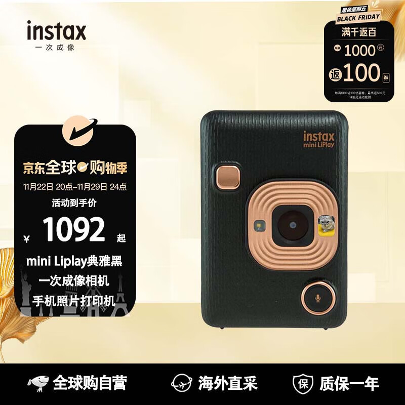 INSTAX 富士instax立拍立得 数模一次成像相机（具有手机照片打印功能）mini Lip