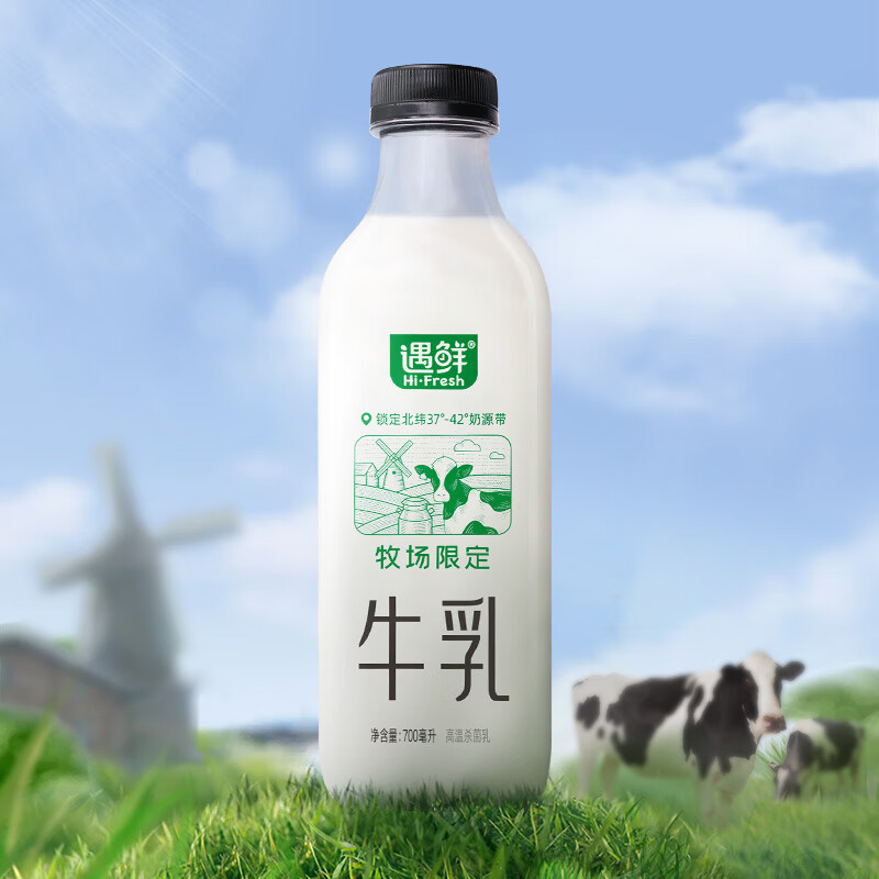 再降价、京东百亿补贴、plus会员:新希望 遇鲜限定牧场牛奶 700mL 低温奶 6.9