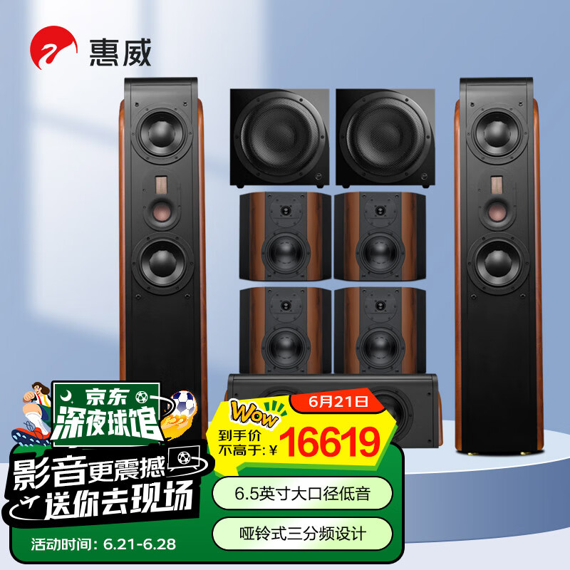 HiVi 惠威 D3.2MKIIIHT+D3.2R+Sub10G 音响 音箱 家庭影院 7.2声道HIFI落地式家用电视