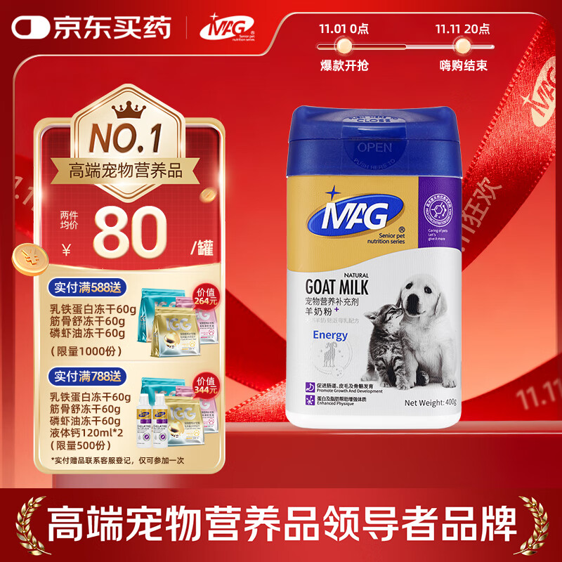 Myfoodie 麦富迪 MAG 羊奶粉400g幼犬专用狗狗羊奶粉非临期柯基比熊通用宠物狗