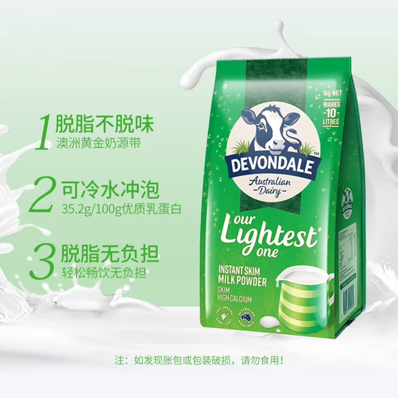 德运 脱脂奶粉 1kg*2袋 119.51元 - 86线报