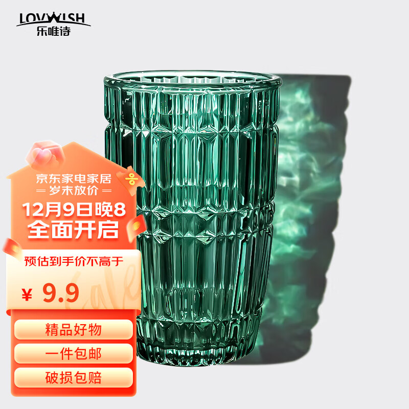 LOVWISH 乐唯诗 NERVISHI 乐唯诗 无铅加厚墨绿晶纹裸杯 7.9元（需用券）