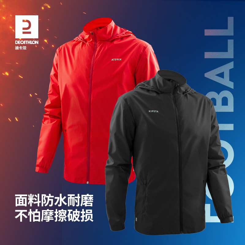 DECATHLON 迪卡侬 男子运动夹克带帽 8756483 169.9元包邮