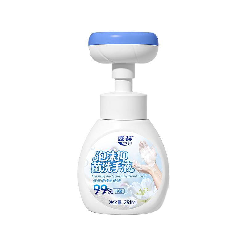 威赫 抑菌泡沫洗手液 1.98元