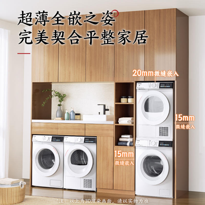 TOSHIBA 东芝 超薄洗烘套装 10KG全自动滚筒洗衣机+10KG变频热泵式烘干机 6369元