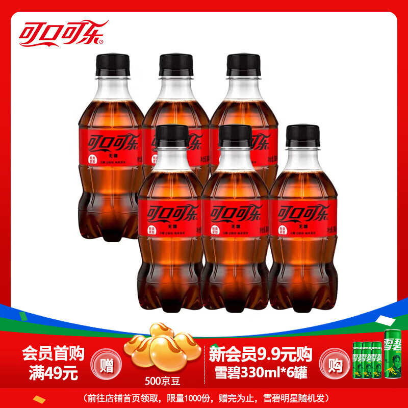 Coca-Cola 可口可乐 Fanta 芬达 可口可乐（Coca-Cola）汽水碳酸饮料300ml瓶装迷你