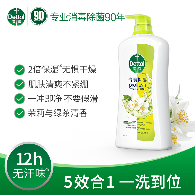 88VIP：Dettol 滴露 清爽保湿沐浴露 茉莉与绿茶清香 950g 37.9元（需用券）