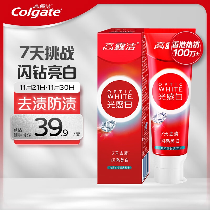 PLUS会员：Colgate 高露洁 光感闪钻亮白美白牙膏 100g 17.91元