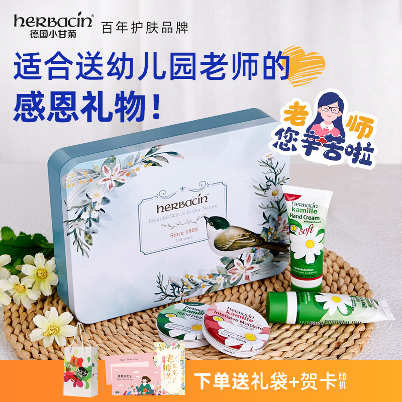 herbacin 贺本清 教师节礼物新款送女老师实用小甘菊感恩小鸟护手霜礼盒 79元